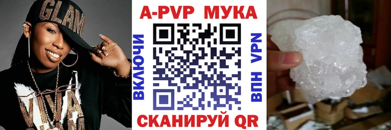 Купить где  Энем  A-PVP СК КРИС 