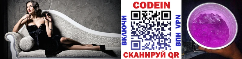 Купить где  Энем  Кодеин напиток Lean (лин) 