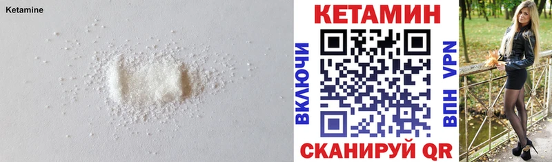Купить закладки  Энем  Кетамин ketamine 