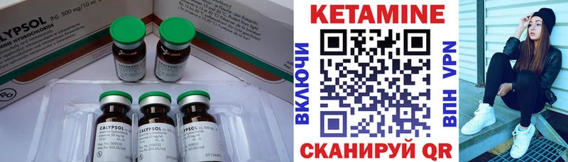 КЕТАМИН VHQ Энем