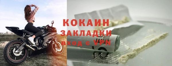 кокаин VHQ Осташков