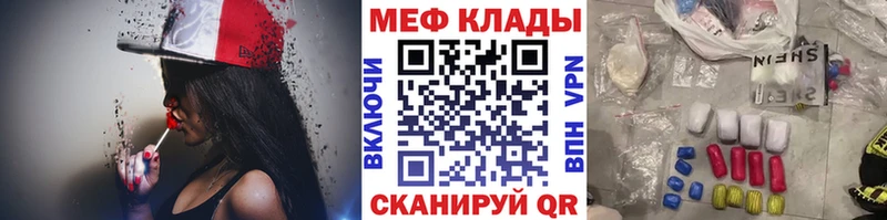 Мефедрон VHQ  Энем 