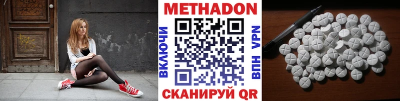 Метадон белоснежный  Купить закладки  Энем 
